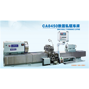 CA8450數顯軋輥車(chē)床