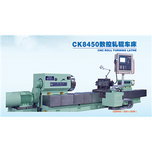 CK8450 數控軋輥車(chē)床