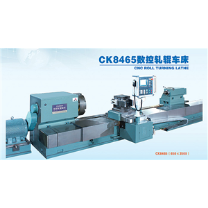 CK8465 數控軋輥車(chē)床