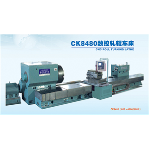 CK8480 數控軋輥車(chē)床